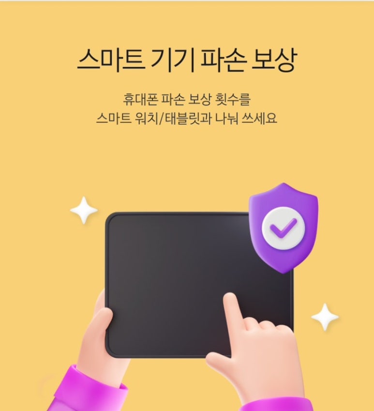 폰케어 이미지