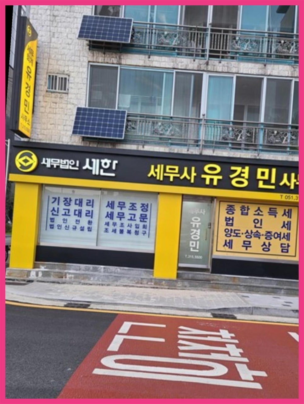 세무법인내일 이미지