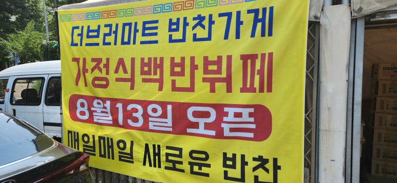 더브러반찬 이미지