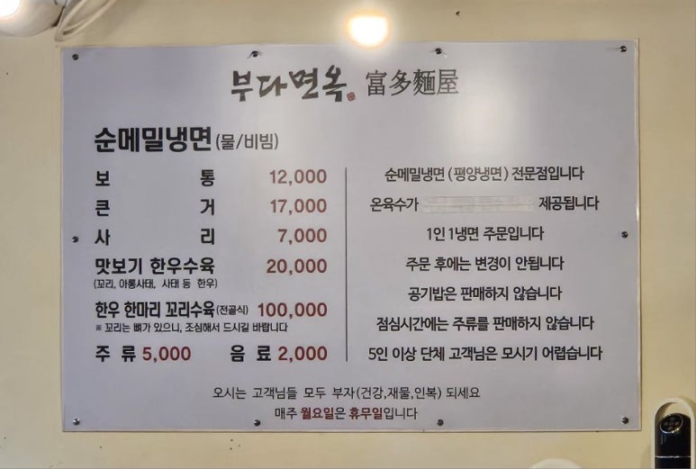 부다면옥 이미지