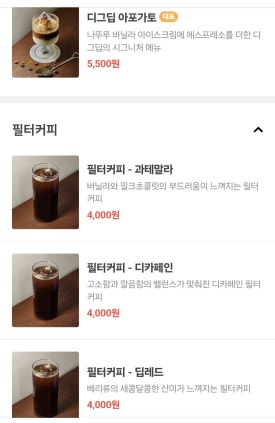 디그딥 이미지