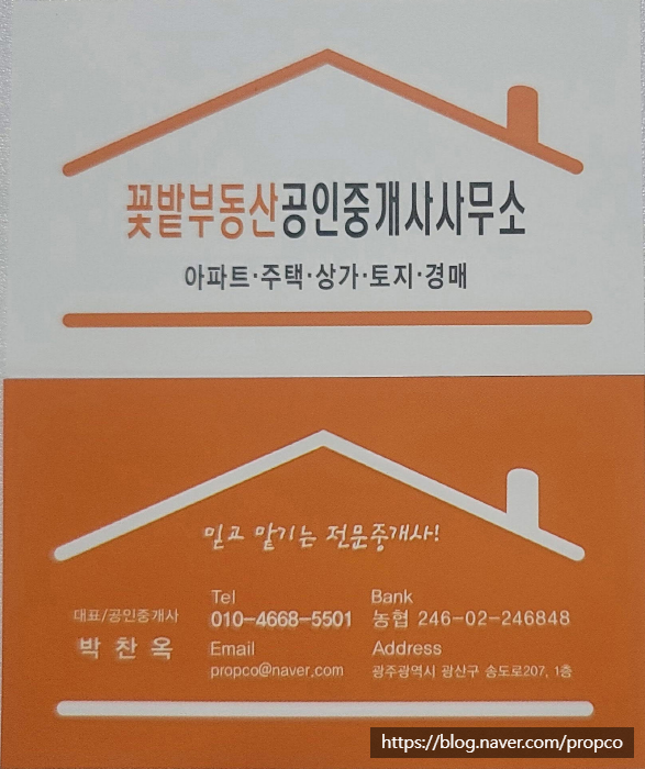 꽃밭주유소 이미지