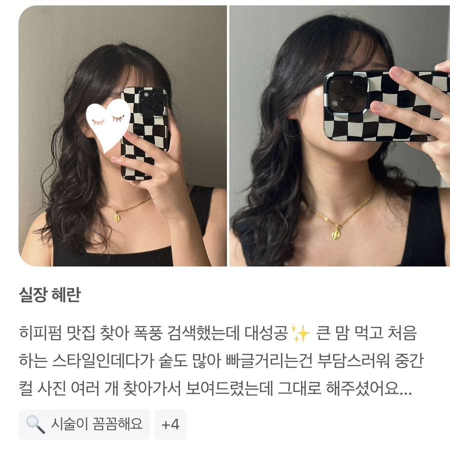 비커밍헤어 이미지