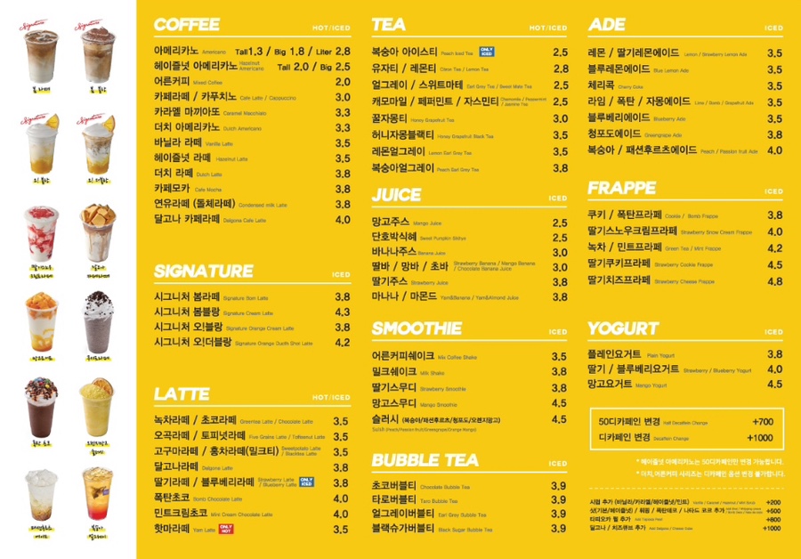 카페봄봄 파주문산점 이미지