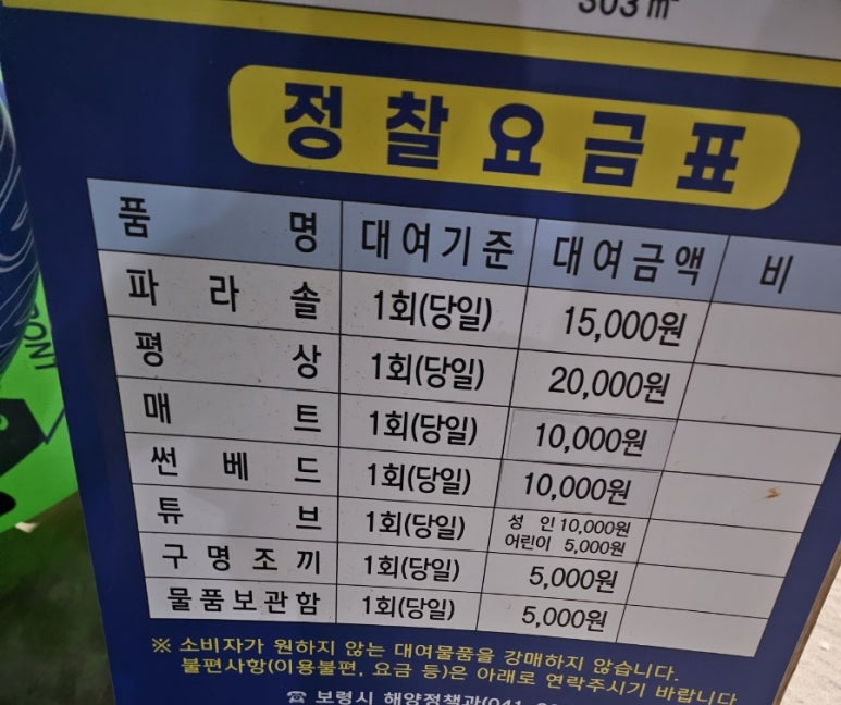 물놀이용품대여소 이미지