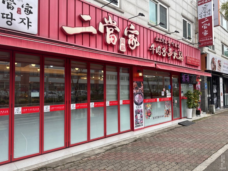 소고기꼬챙이훠궈 이미지