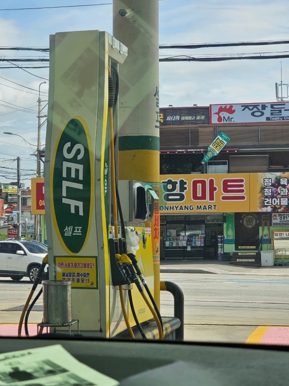 학성주유소 이미지