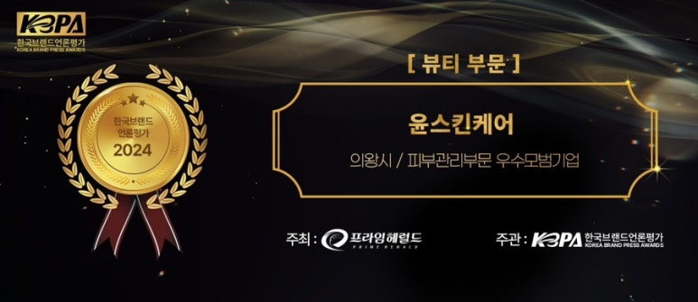 윤스킨케어 이미지