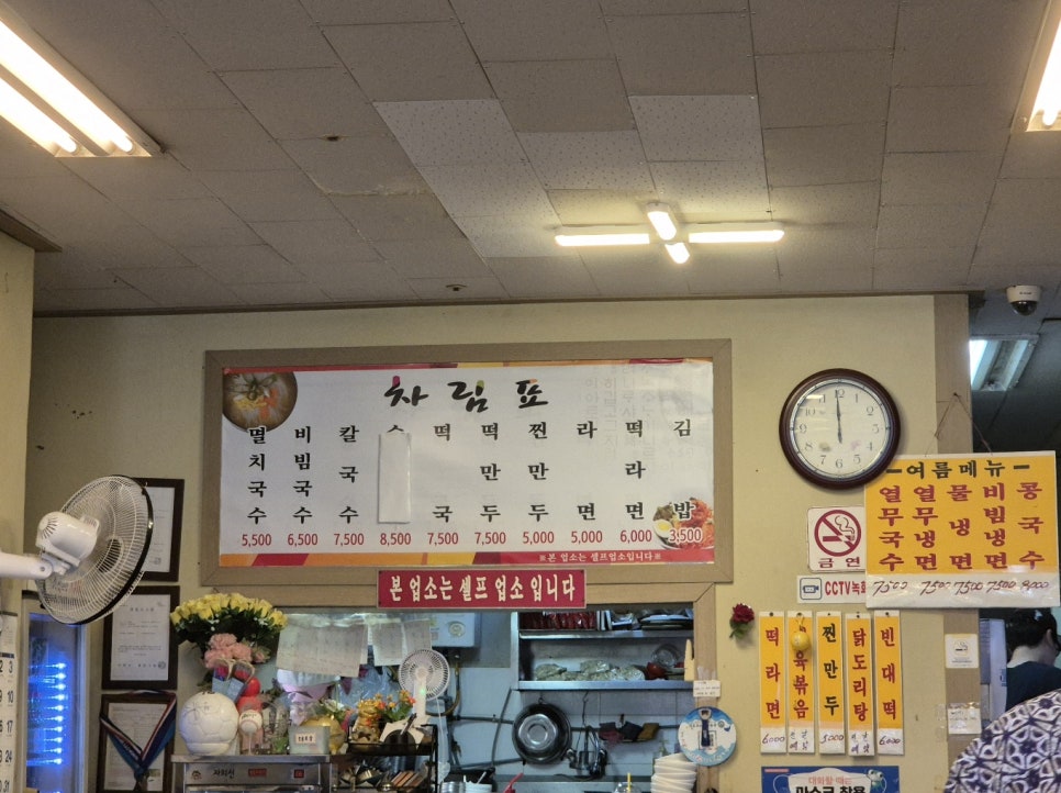 공릉동원조멸치국수김밥 이미지