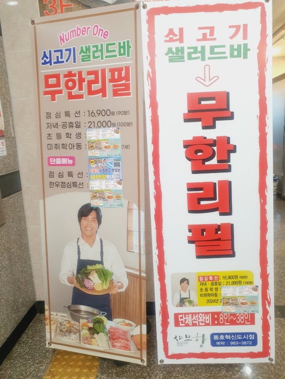 샤브향동호 이미지