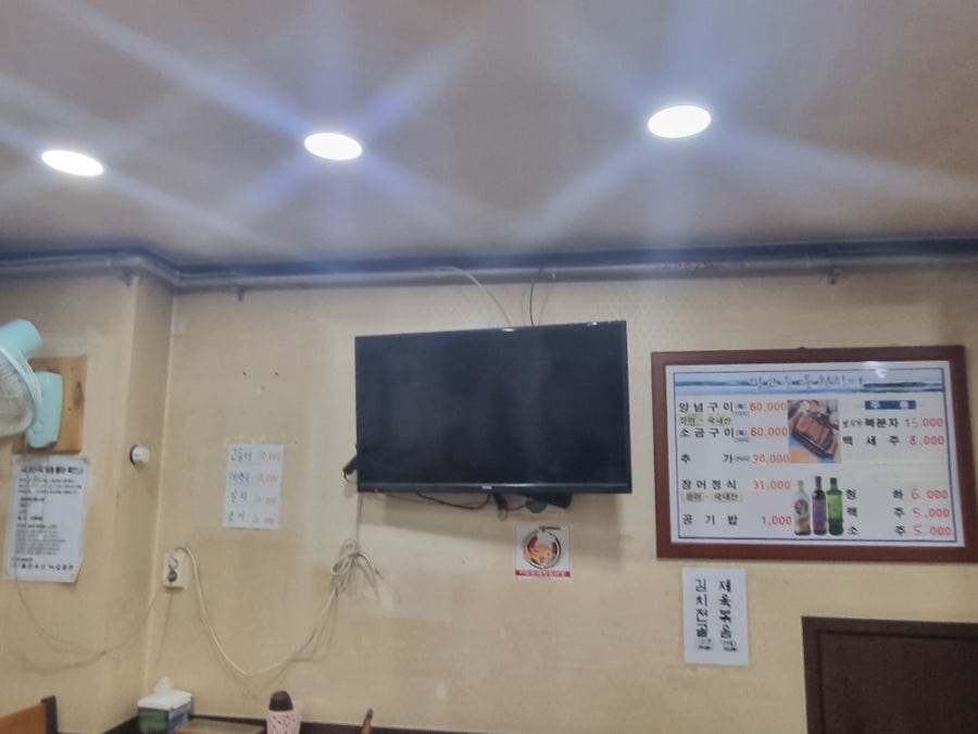 맛고을풍천장어 이미지