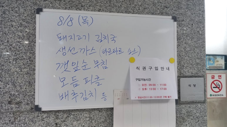 보성구내식당 이미지