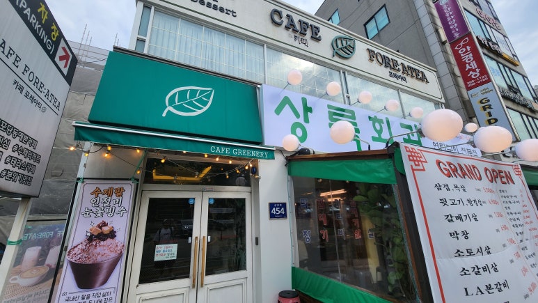 카페 포레아티 이미지