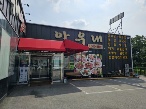 목천생고기 이미지