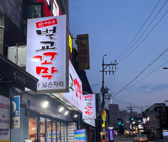 순이네벌교꼬막 이미지