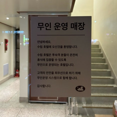 수림호텔바이아늑 이미지