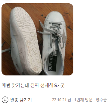 따뜻한구두수선 이미지