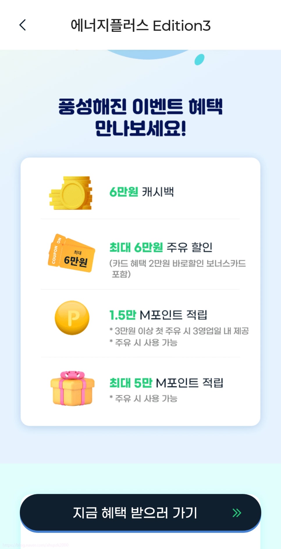 오천에너지 이미지