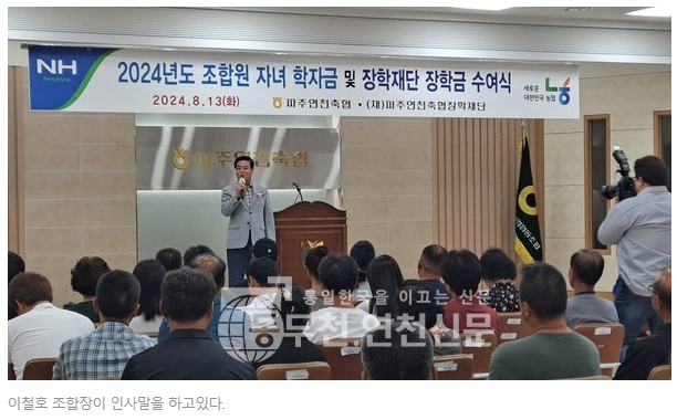 파주연천축산업협동조합 이미지