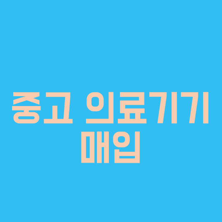 뷰티크컴퍼니 이미지