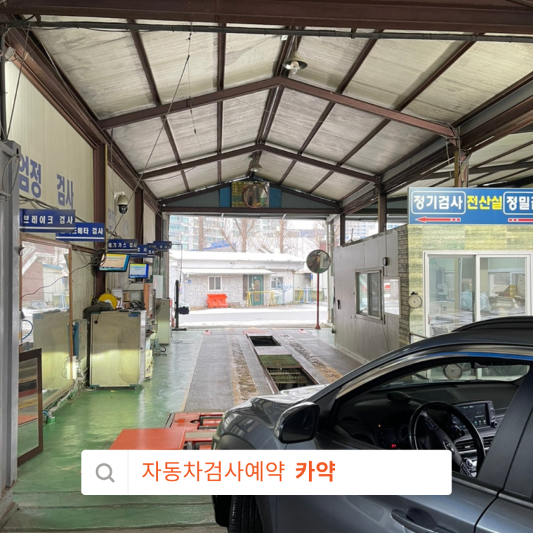 경안모터스 이미지
