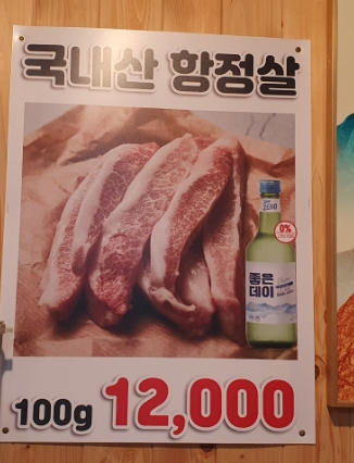 은성이네양곱창 이미지