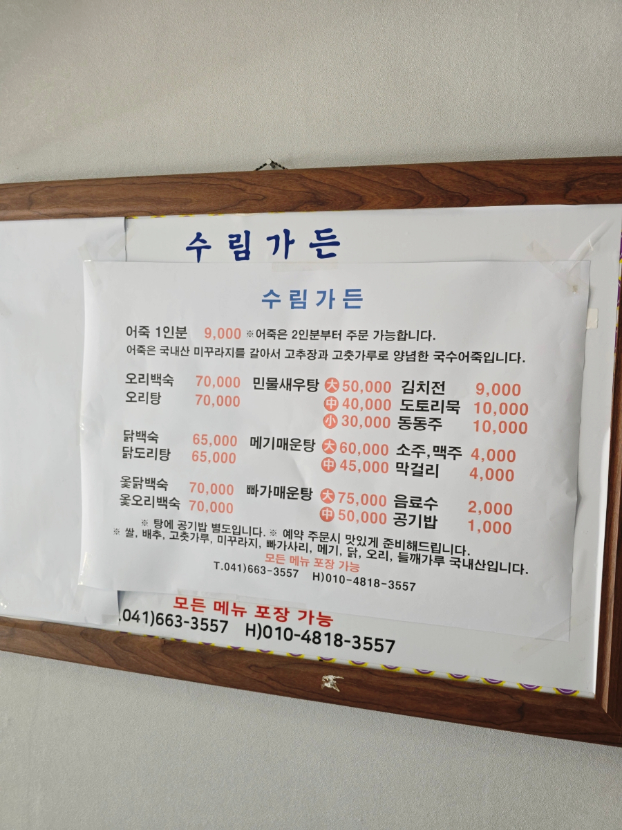 수림가든 이미지
