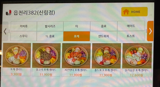 읍천리382 신림점 이미지