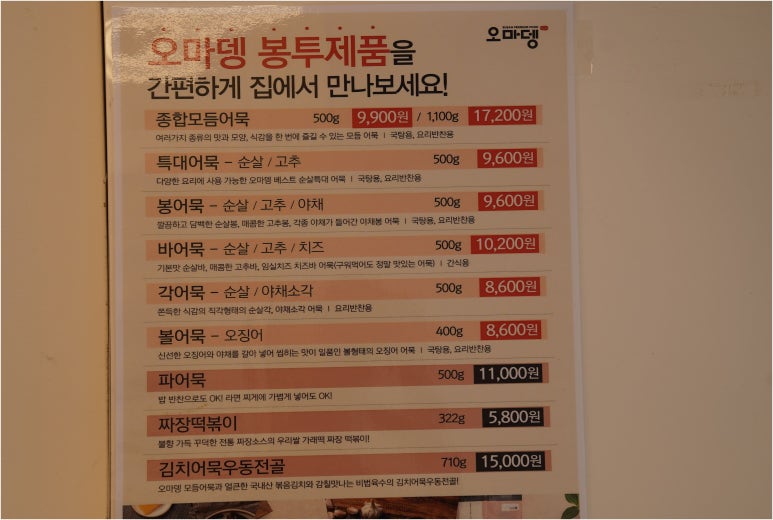 오마뎅 이미지