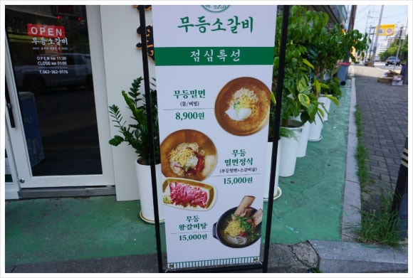무등소갈비 이미지