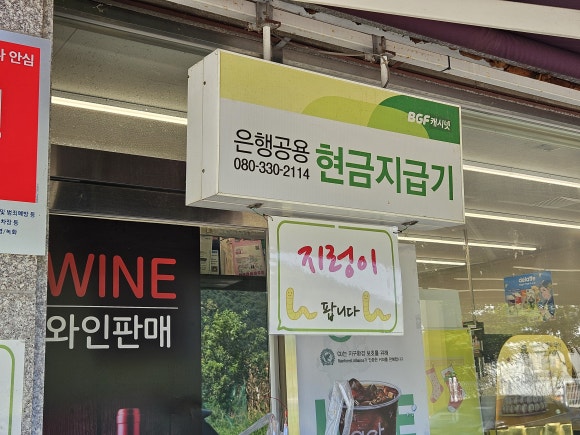 씨유 가평본점 이미지