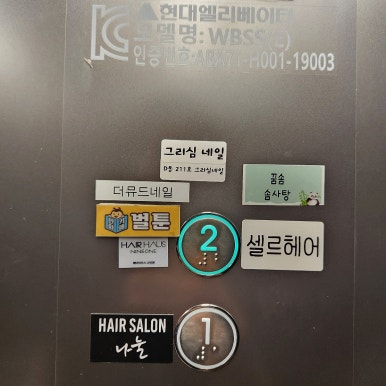 벌툰몽유도원일산역점 이미지