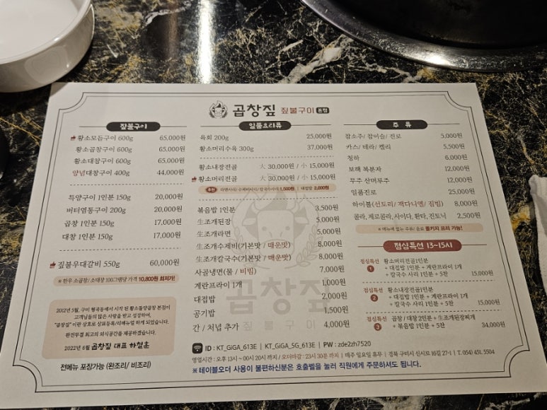 곱창짚황소돌양곱창본점 이미지