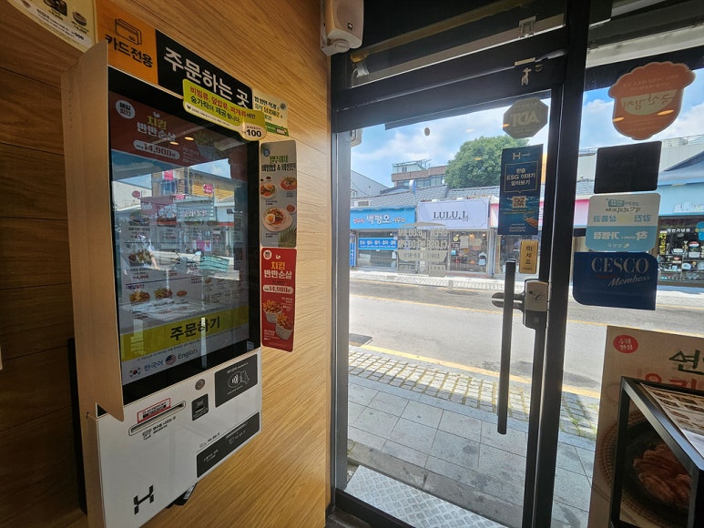 한솥전남 이미지