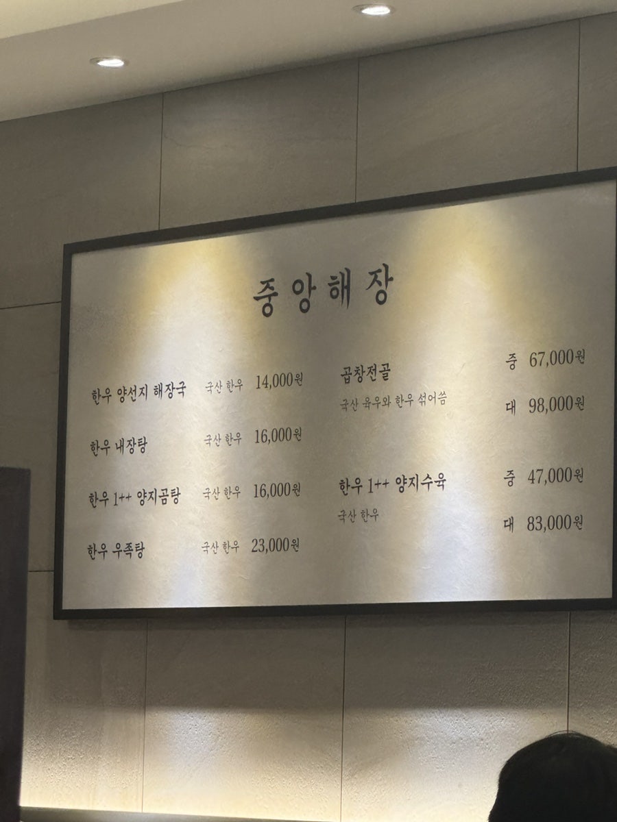 서초곱창 이미지