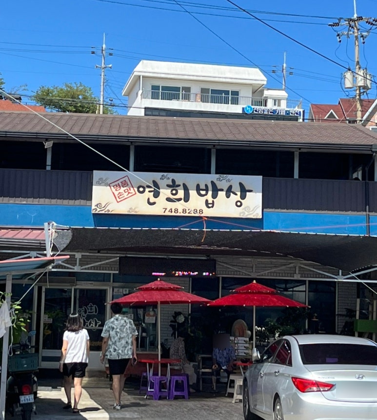감포무침회 이미지