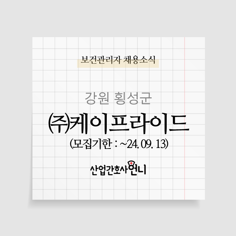 (주)케이프라이드 이미지