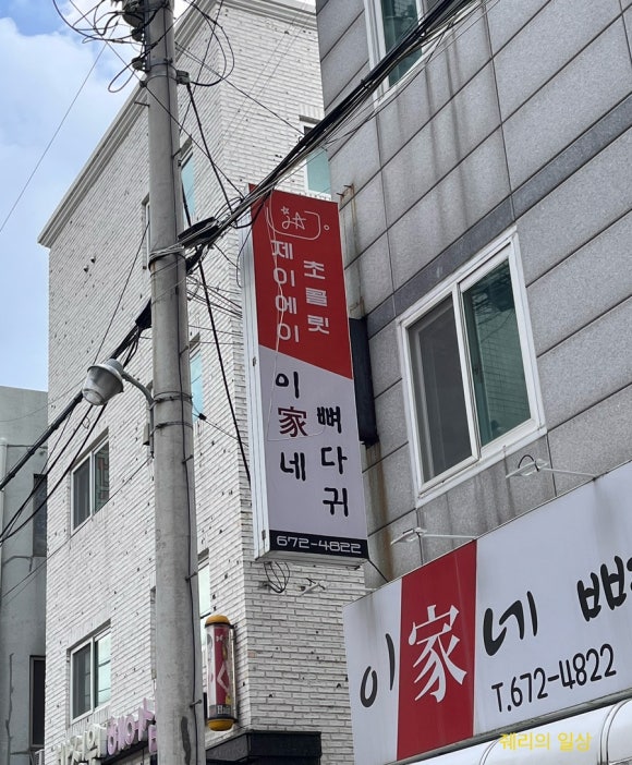 제이에이초콜릿 이미지