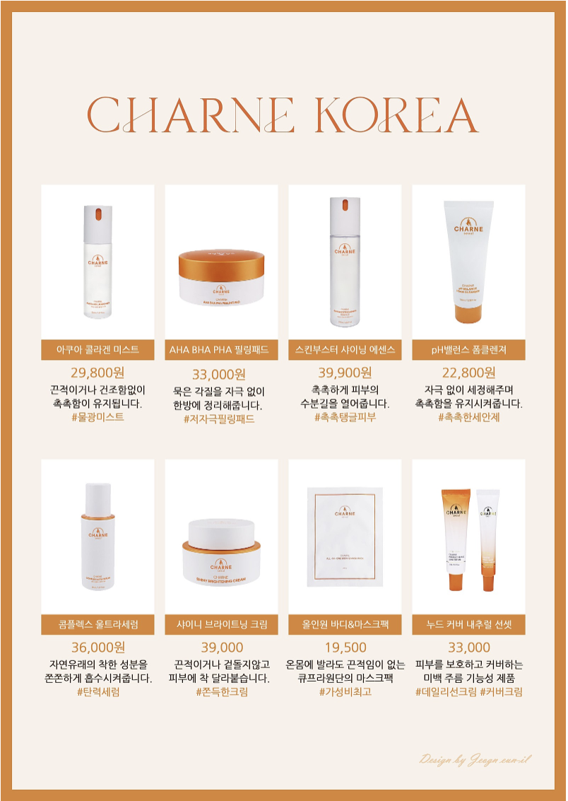 샤르네 이미지