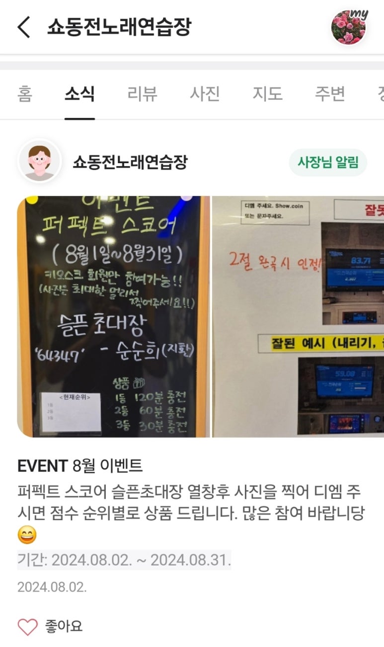쑈노래연습장 이미지