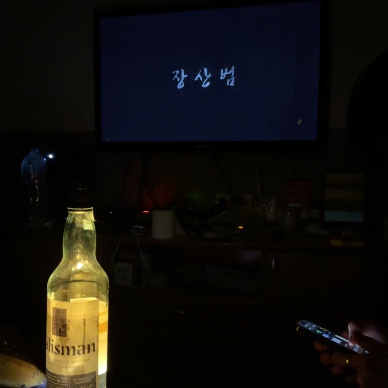 명진네 이미지