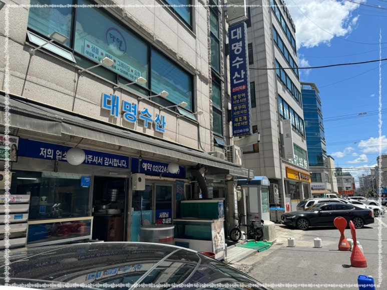 대명수산 이미지
