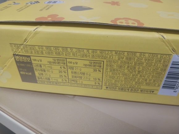 주식회사 에스피씨삼립 이미지