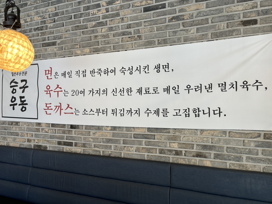 승구우동 이미지
