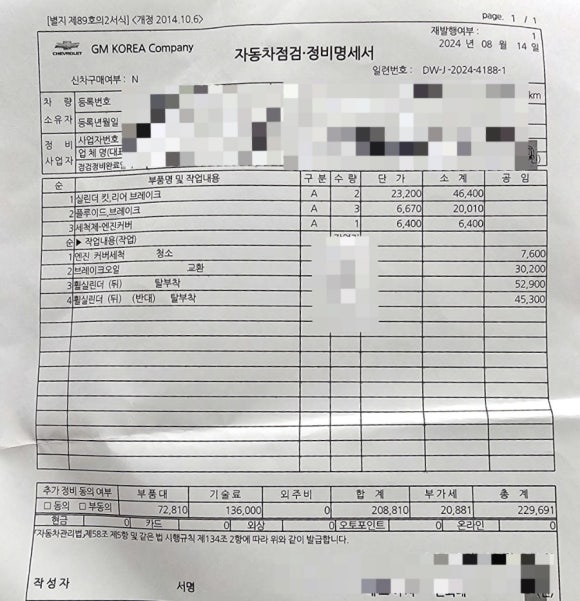 한국지엠울산중구바로서비스 이미지