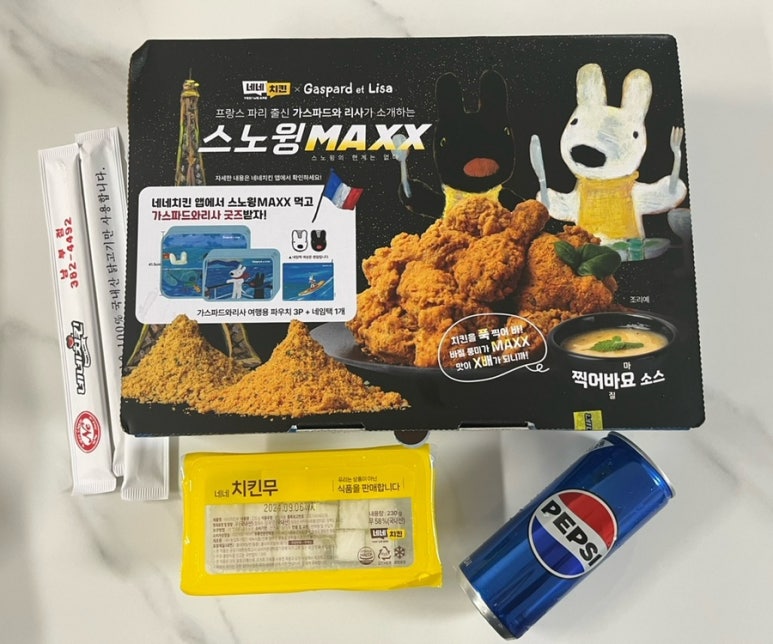 네네치킨남부점 이미지