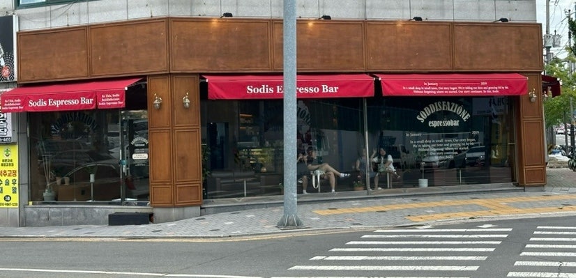 소디스에스프레소바 영일대점 이미지