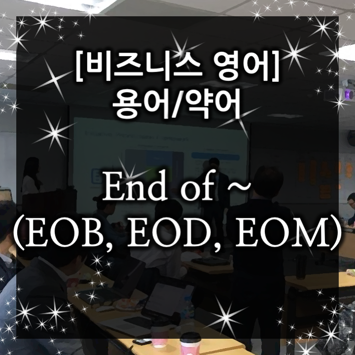  end of eob eod eom 