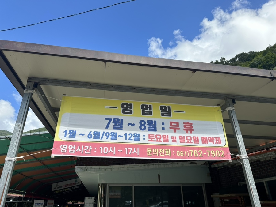 꽃사슴산장 이미지