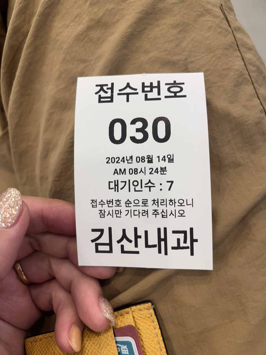 아니,곱나 이미지